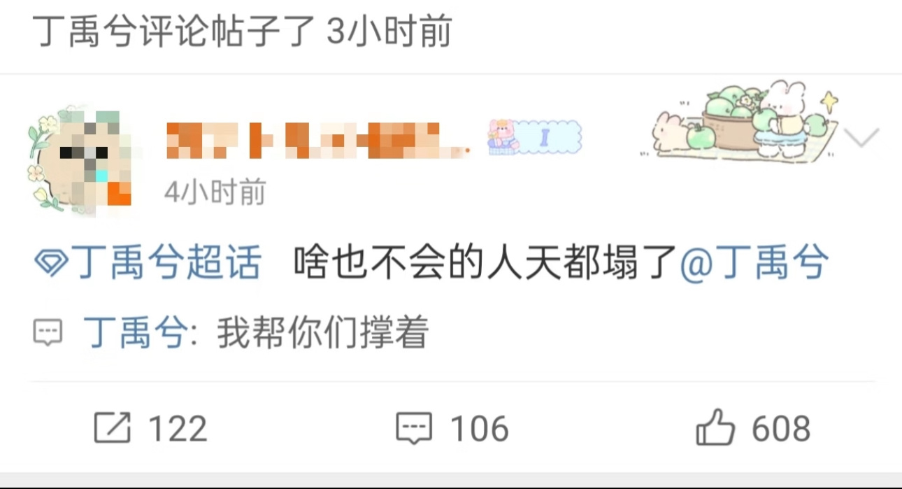 “我帮你们撑着”