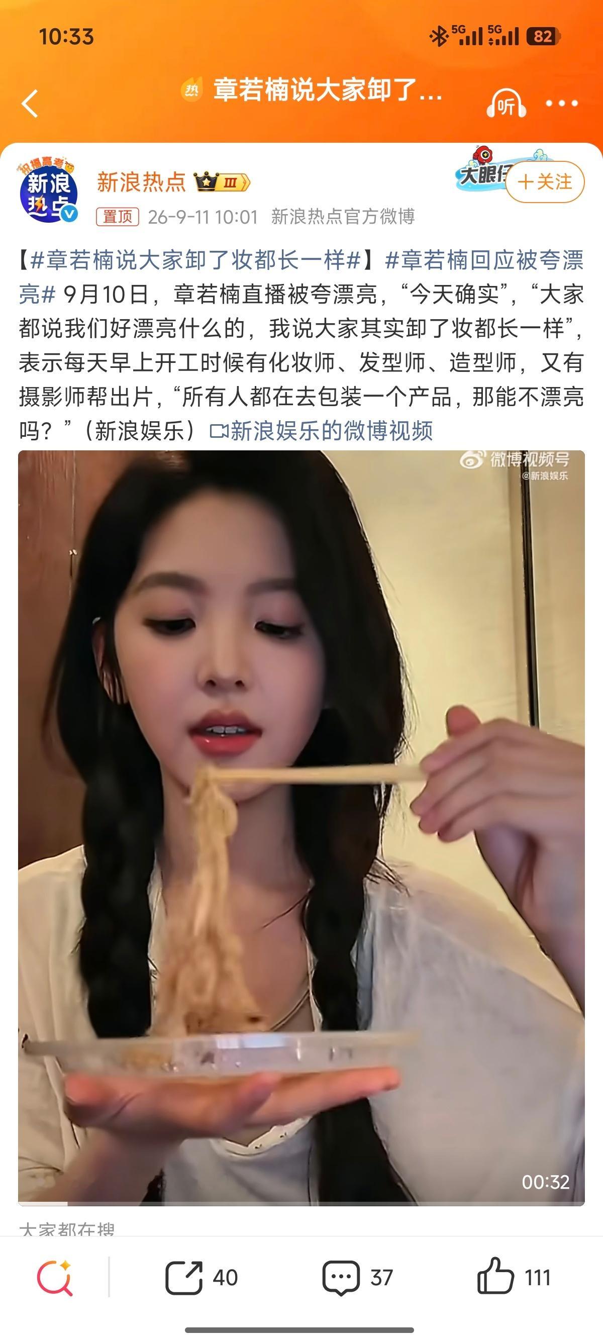 章若楠说大家卸了妆都长一样很美啊 ​​​