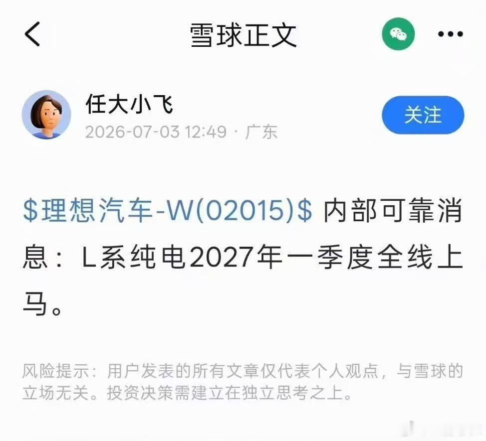 不知道着消息真不真如果是真的，那大前备箱也有了大v聊车