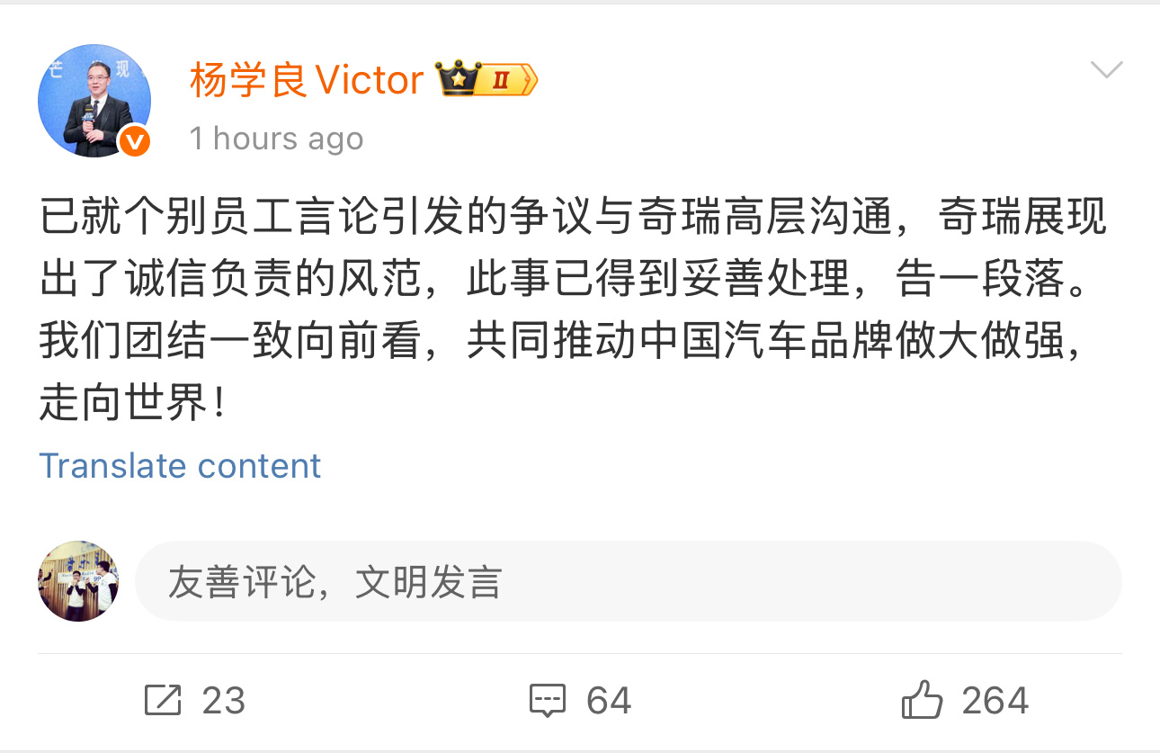 吉利副总裁回应奇瑞高管言论杨总是真大气！！这格局真没的说！吉利和奇瑞都是具备核心