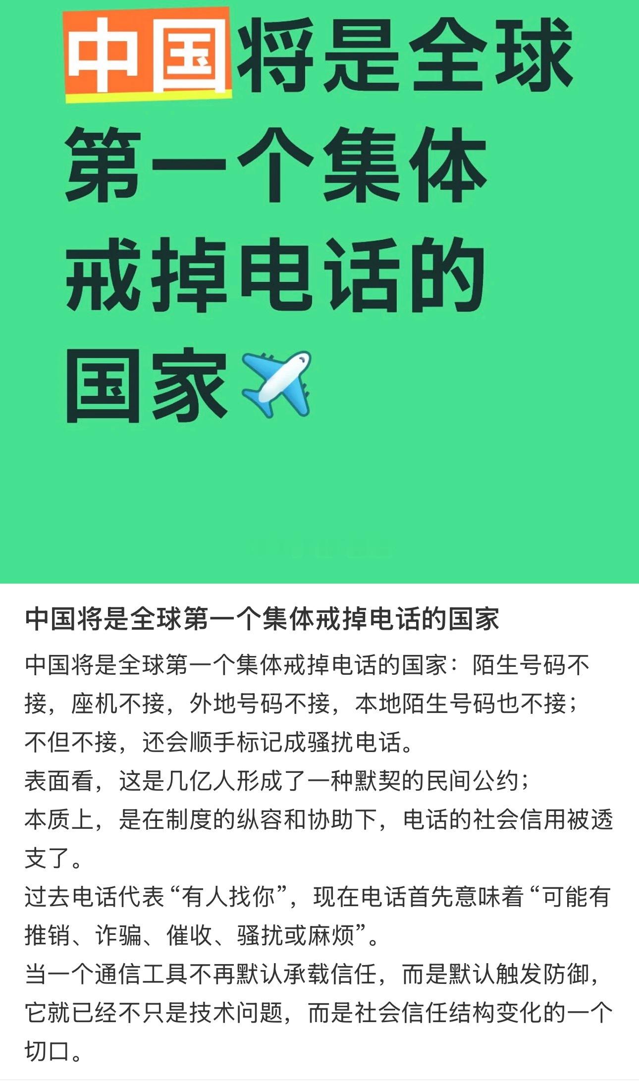 我一生最厌恶别人给我打电话。微信语音条都翻译成文字。发多了直接删除。声音正在成为