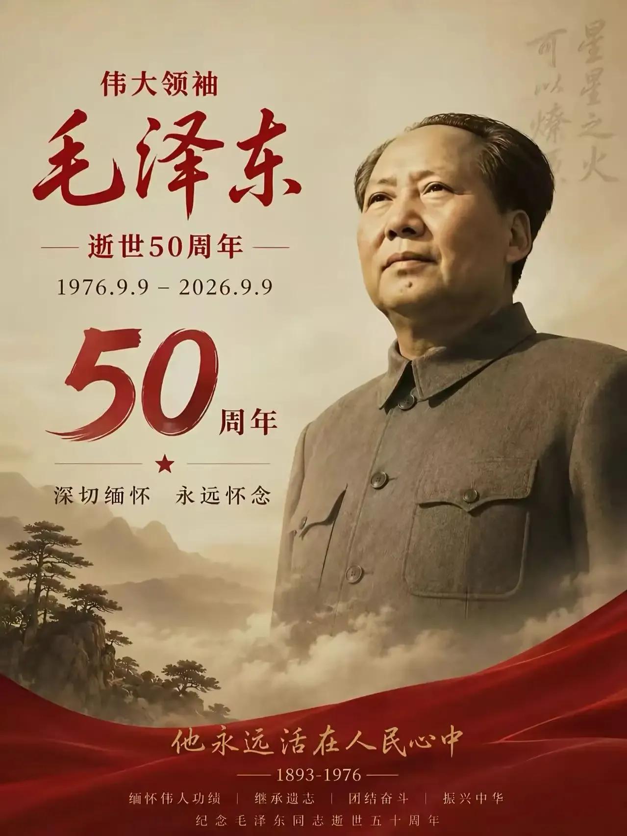你愿意为他停留三秒吗？今天是他逝世50周年——他是中国历史上唯一一个喊出“人民万