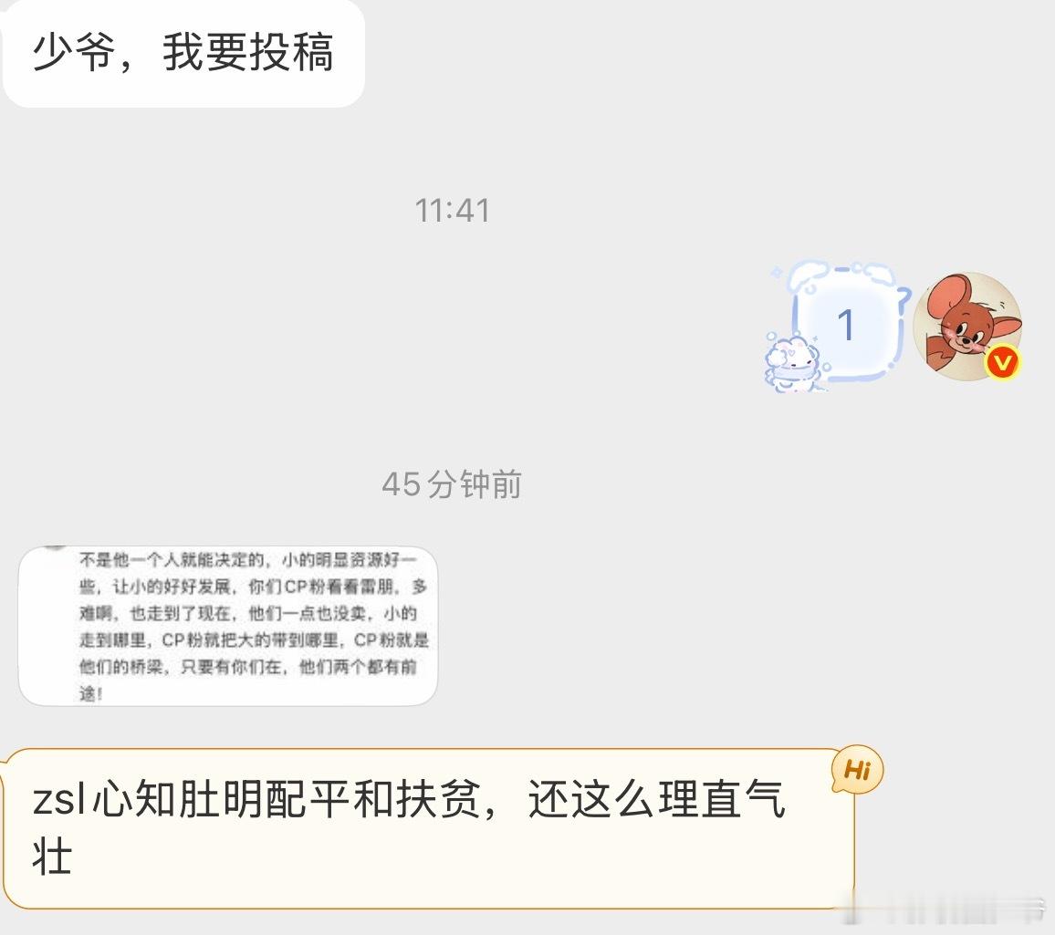投稿：zsl，这么理直气壮啊？ 