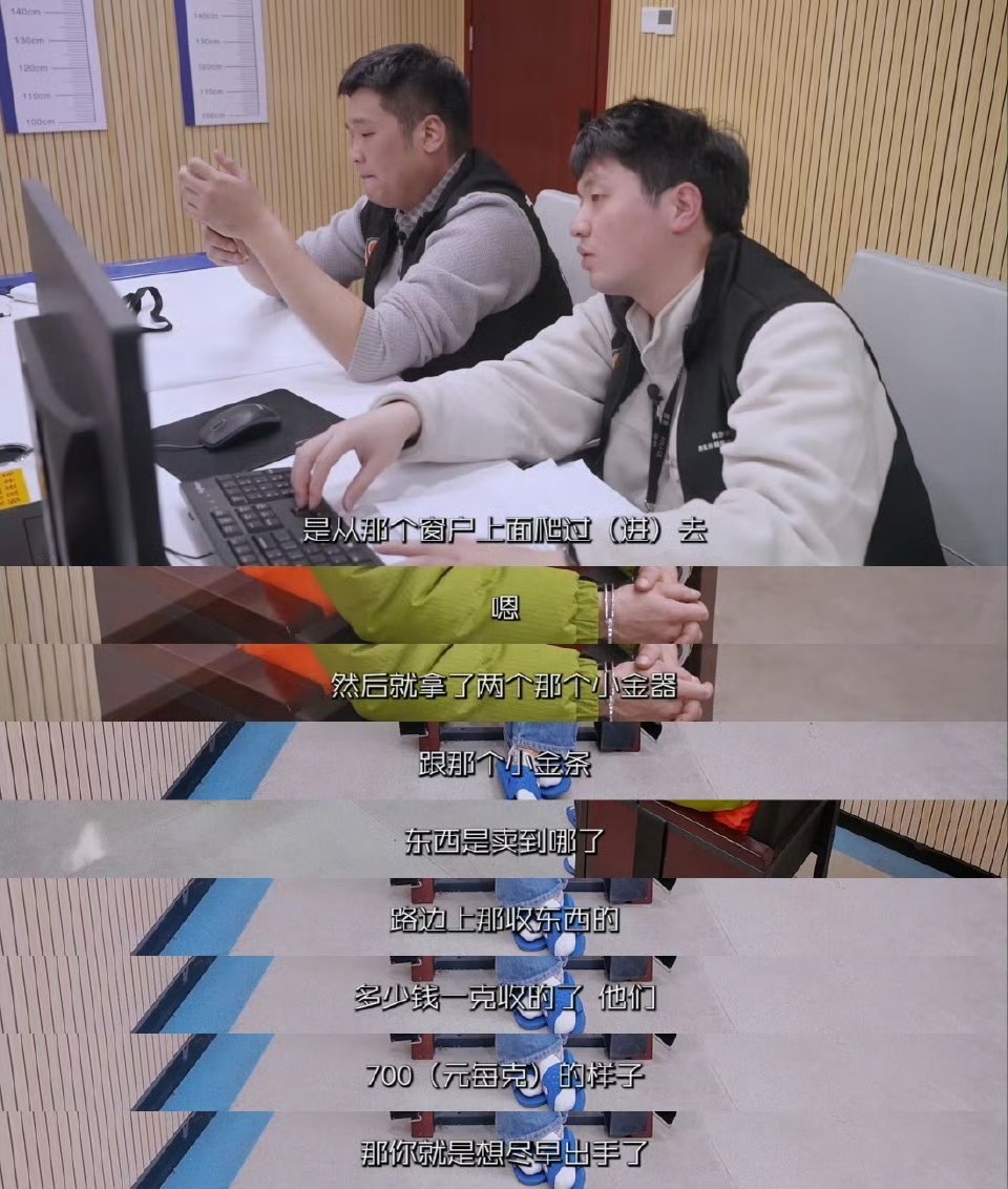 疑似飞贼口碑被害最严重的一集第一次见小偷业务能力这么差守护解放西这期探案季真的又