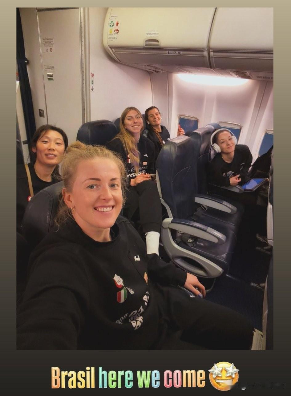 一觉醒来！朱婷已经跟随科内飞赴巴西世俱杯。
现在这个点应该还在航班上。
巴西—加