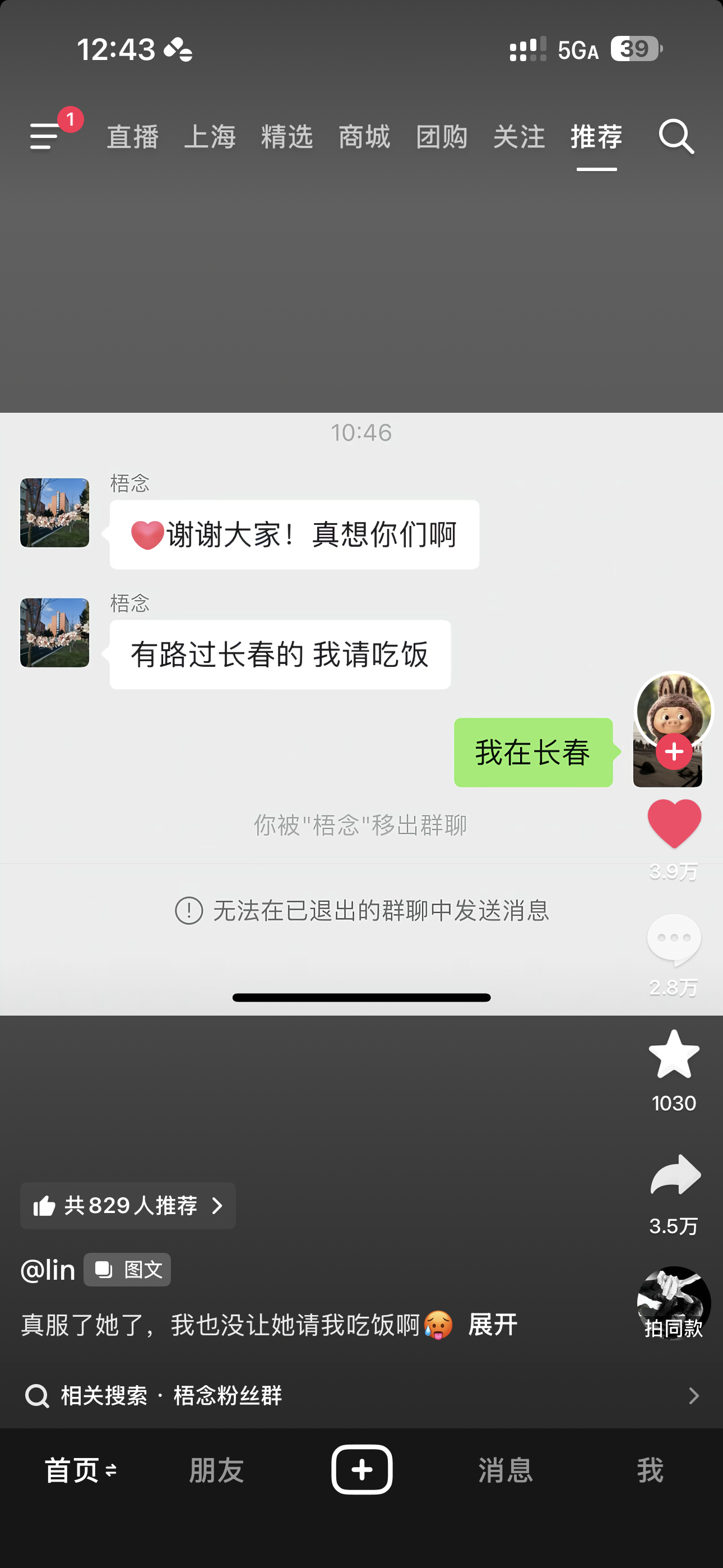 有路过我家的，我请吃饭 ​​​