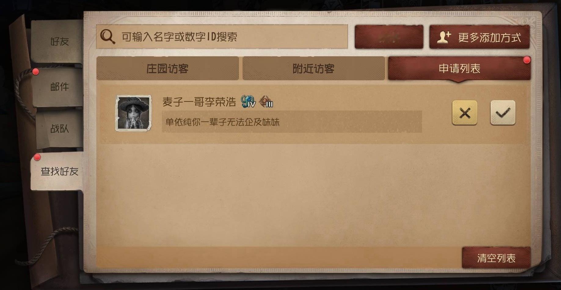 打游戏都能碰到单依纯粉丝 没招了 