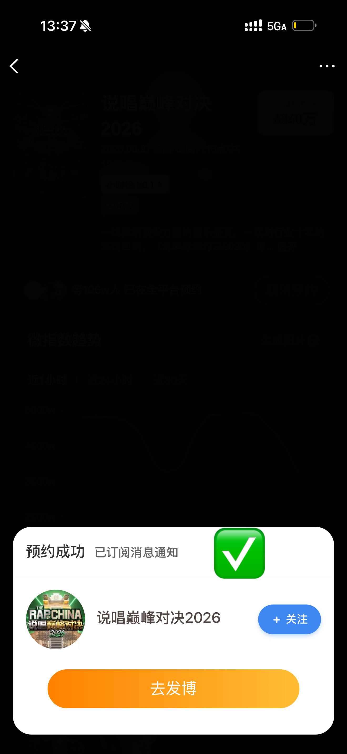 还有人微博青少年模式没预约的吗教程如下：爱奇艺：网页链接微博：说唱巅峰对决202