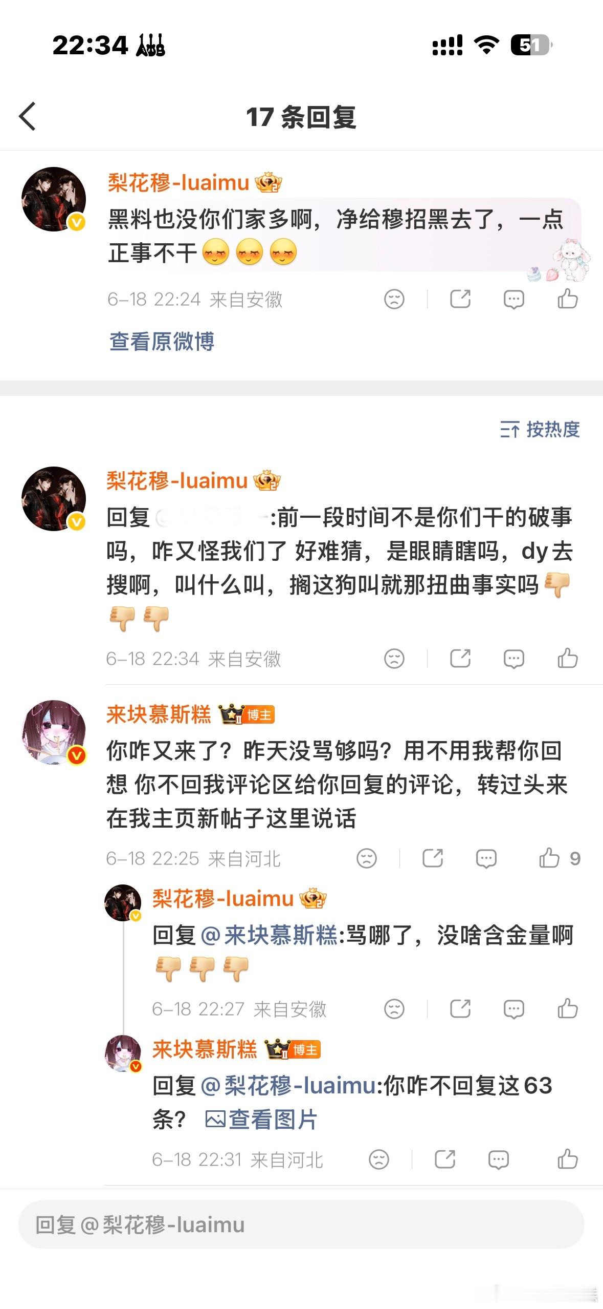 呃不回昨天回复你的63条，今天又来刷新我的帖老铁我这次真的懒得给你打码了 