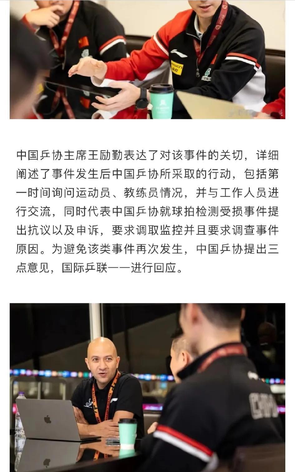 国际乒联就王楚钦球拍受损召开了会议还发表了声明，
然而整片看下去仿佛这次拍子受损
