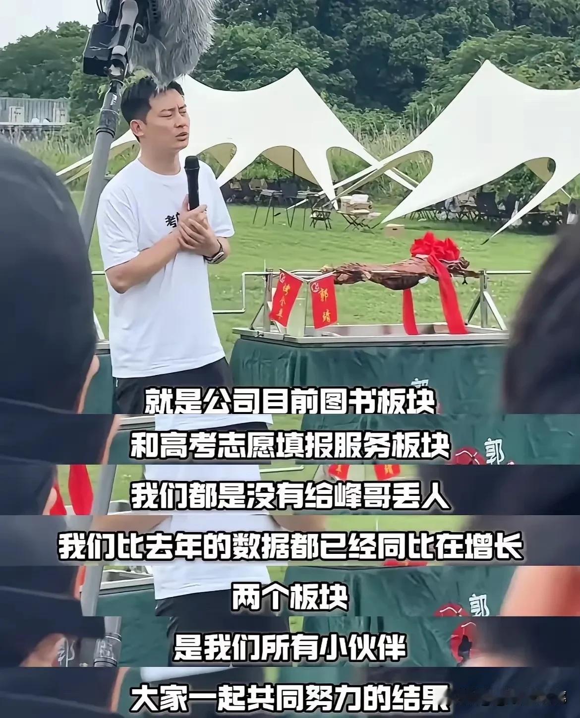 很感人！

张雪峰去世后的第一个高考，公司迎来了一个好消息，武亮很聪明的在高考前