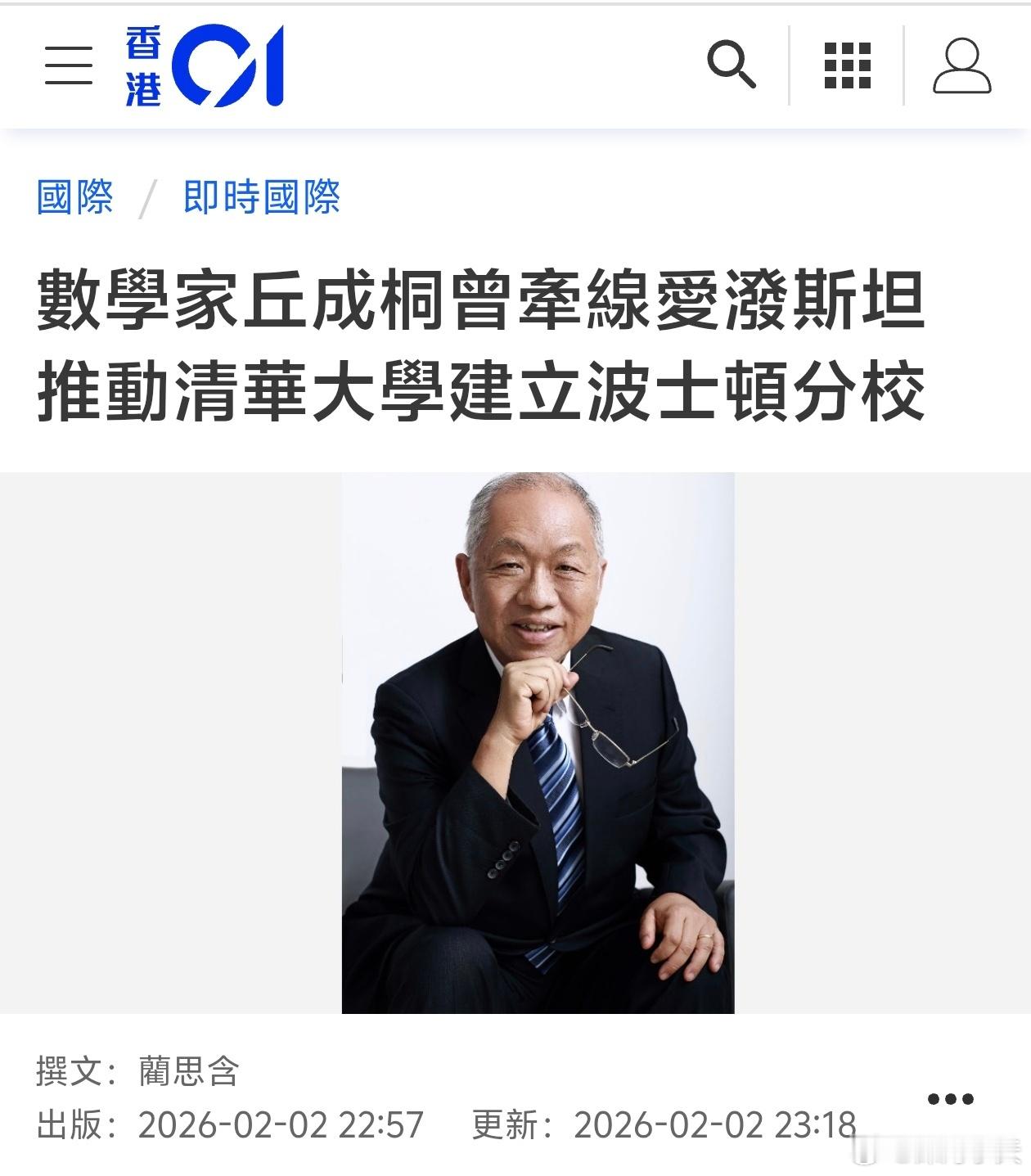 霍金没来中国给领导敬酒，清华去美国却不得不找爱泼斯坦牵线美国司法部公布最后爱泼斯