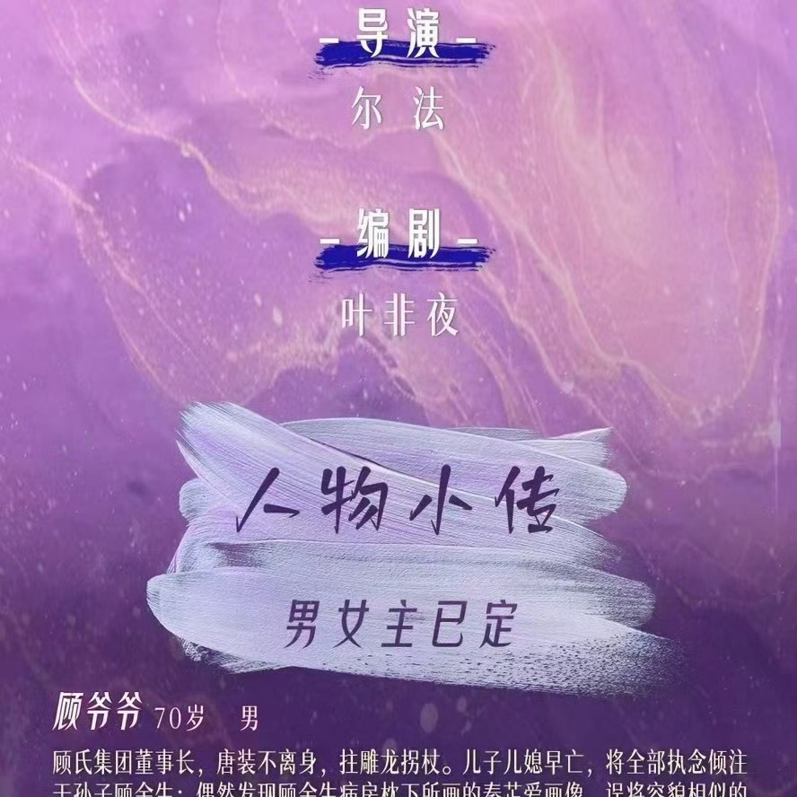 叶非夜，我记得还蛮火的一个作者最终也是走上自己改编自己的编剧道路了现在的作者，都