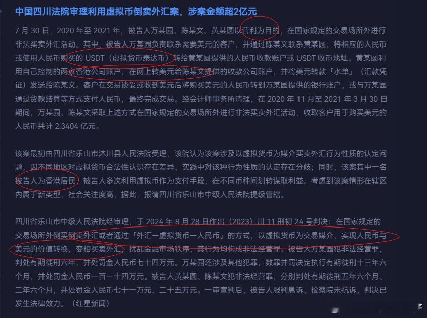 这种活该被抓，故意换汇。 ​​​