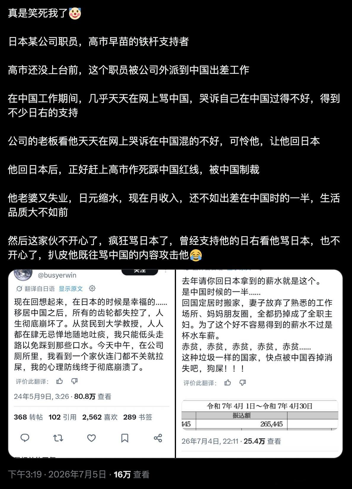 日耳曼赢学绝不允许日本军国主义复活 🤡 