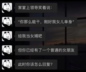 你的答案是?