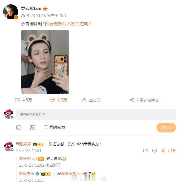 罗云熙改天是哪天 恭喜《魅影神捕》进入杀青倒计时！罗云熙的自拍只是前菜吧？新浪娱