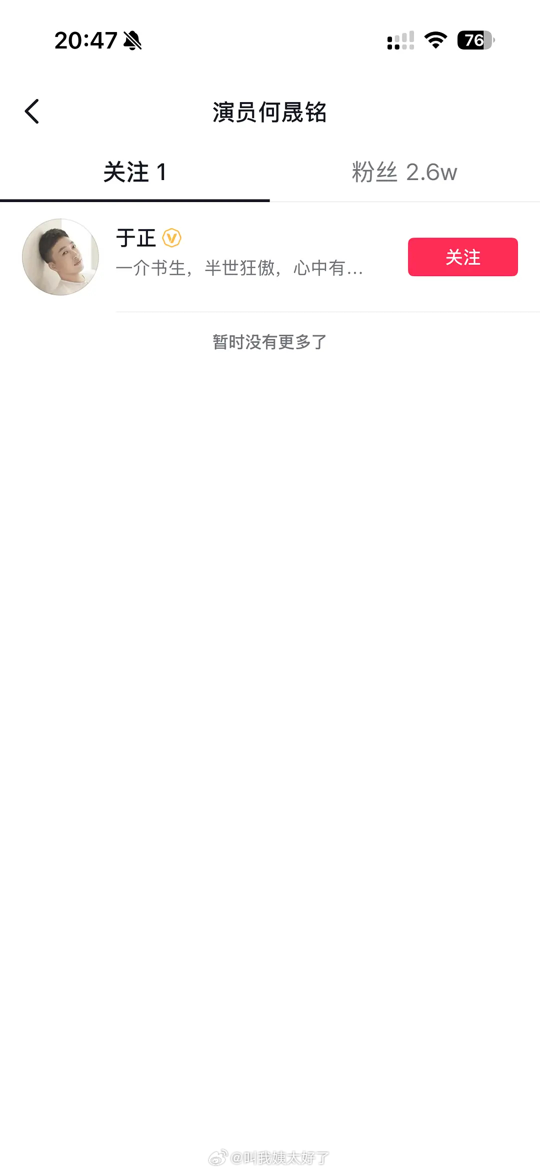 陈浩民、何晟铭、于正，你们仨也要学飞轮海吗？