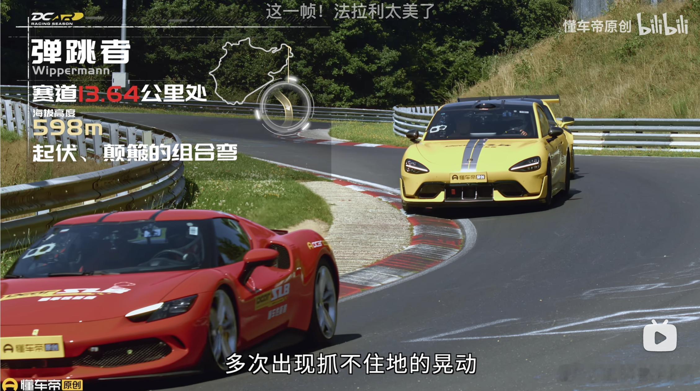 懂车帝这个原创性能评测太他妈牛逼了，比飞驰人生好看100倍