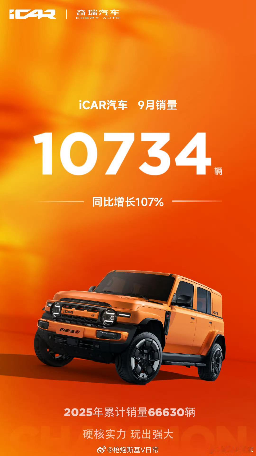 老款便宜，新款性能强配置好，V23这9月的销量也是破万了，厉害。 ​​​