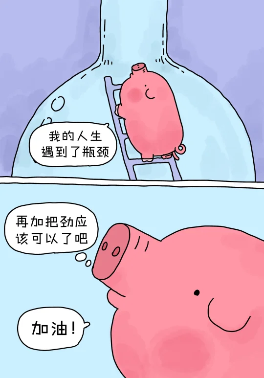 什么是瓶颈？？？