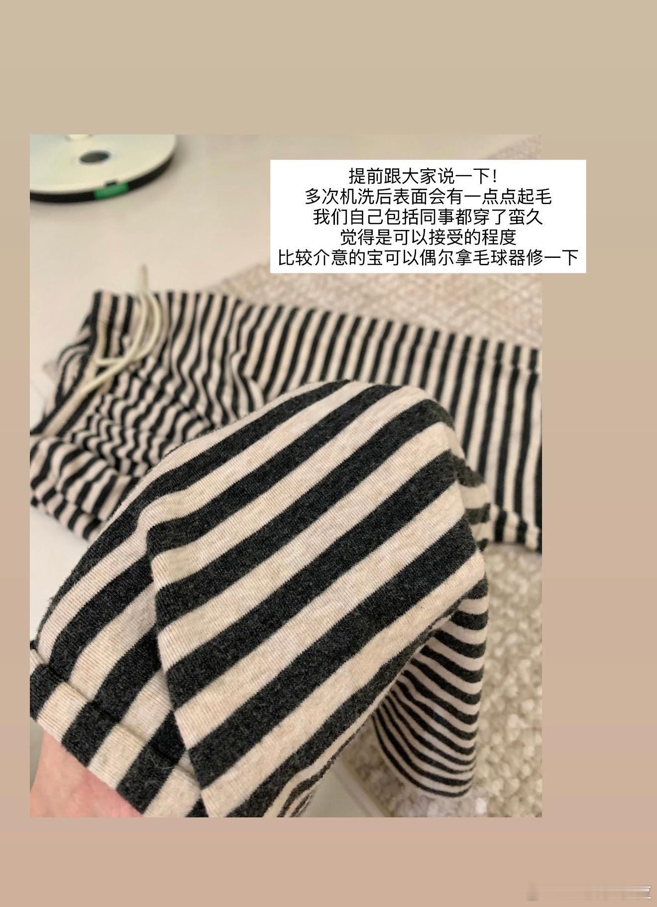 条纹裤我要自己再推一下！！真的是变成我自己三天两头在穿哈哈哈哈确实被我穿的太勤了
