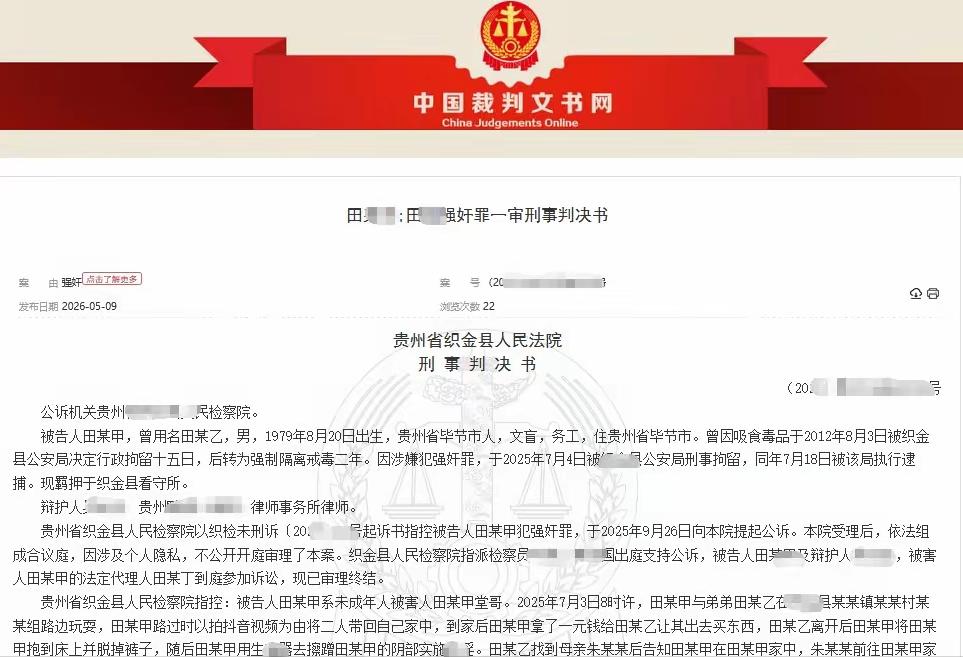 贵州，46岁男子醉酒后以拍短视频为由将自己4岁的堂妹、3岁的堂弟带回家中，而后给