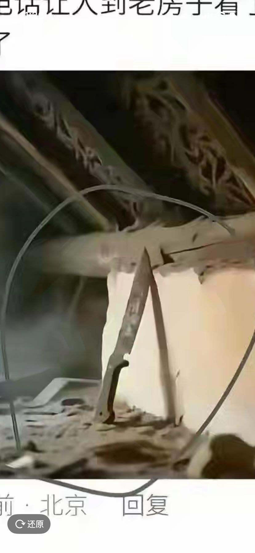 看到这样的一幕
有没有一种感觉
越穷越落后的地方和人与人之间
封建迷信思想的影响