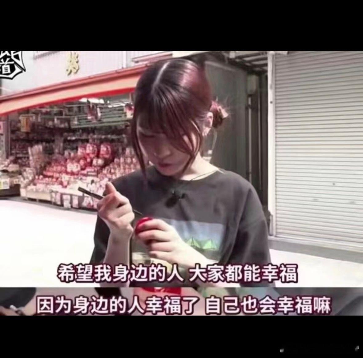 大家都要幸福！ 