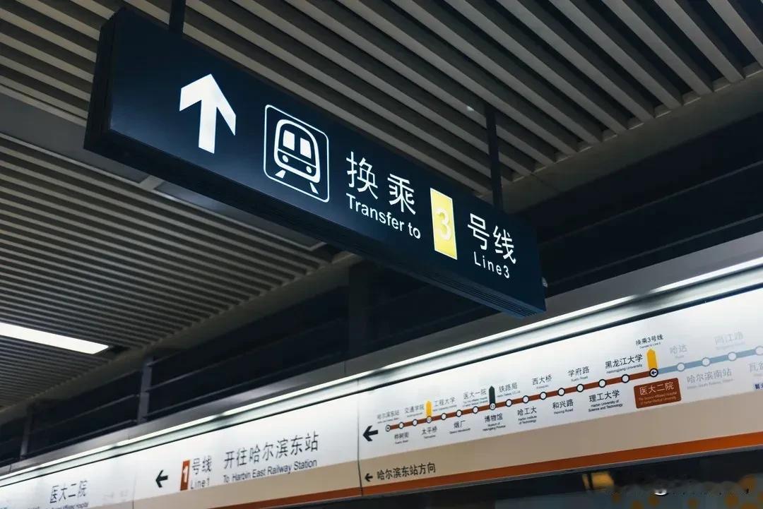 哈尔滨地铁机场专线要来了吗？关于地铁机场专线传来最新消息！

哈尔滨地铁线路一期