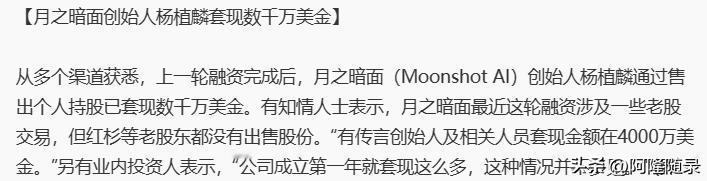 月之暗面创始人杨植麟到底是高科技人才。

不仅对大模型的幻觉率理解深刻，对AI泡