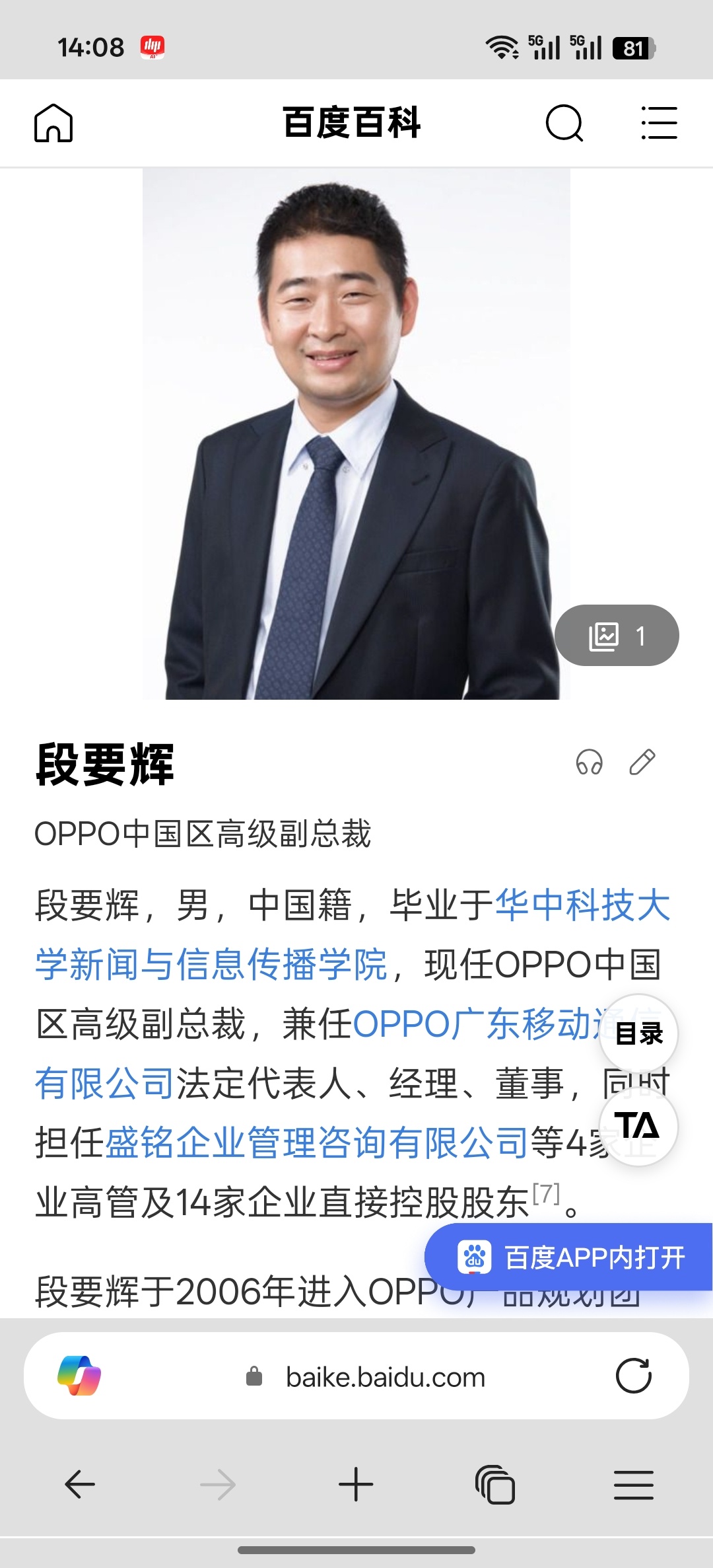 武大踩雷（还是接雷？），华科背锅。