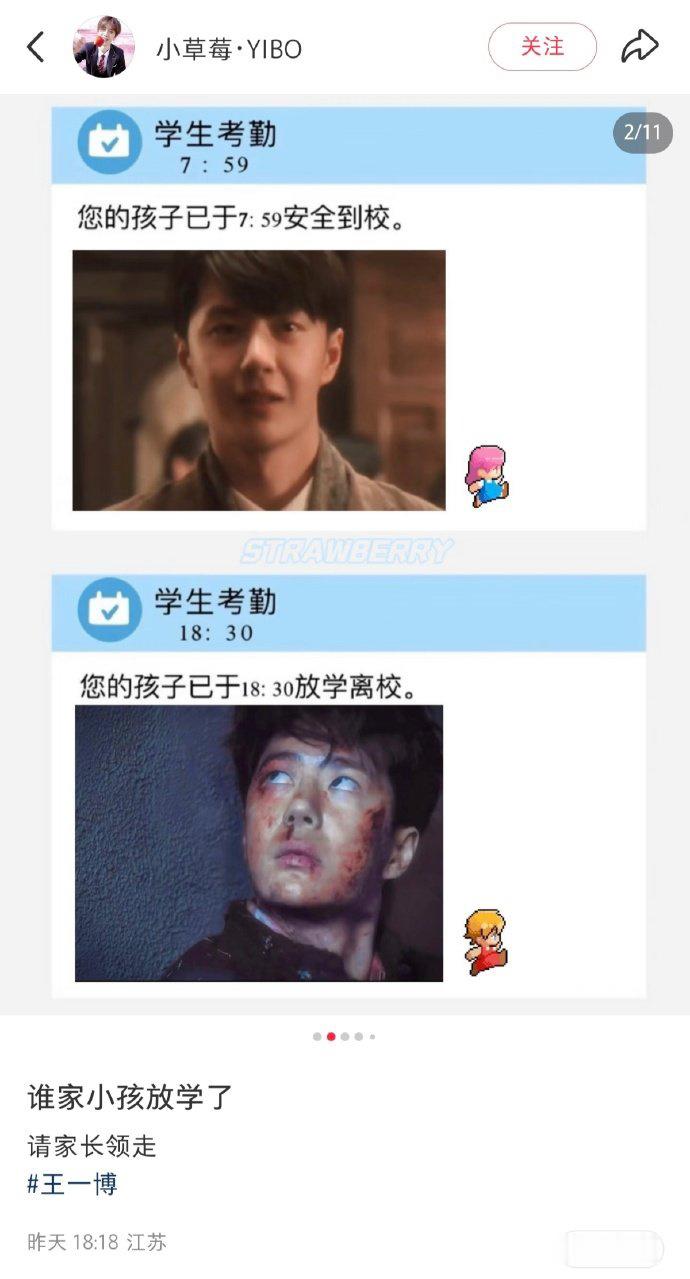 P3魏若来在学校经历了什么