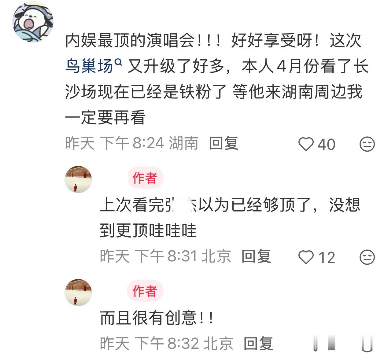 你的心肝，我不关注你也不关注我的心肝，我关注你也关注急得跳脚费尽心思可是，路人有