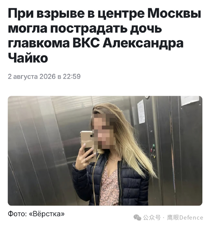 莫斯科餐厅爆炸事件的后续。包括反对派媒体“Верстка”在内，多个消息源爆料了