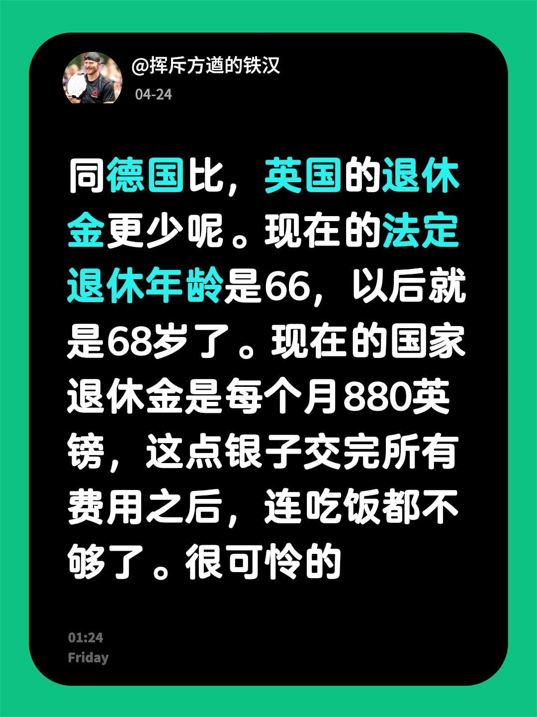 同德国比，英国的退休金更少呢。现在的法定退休年龄是66，以后就是68岁了。现在的