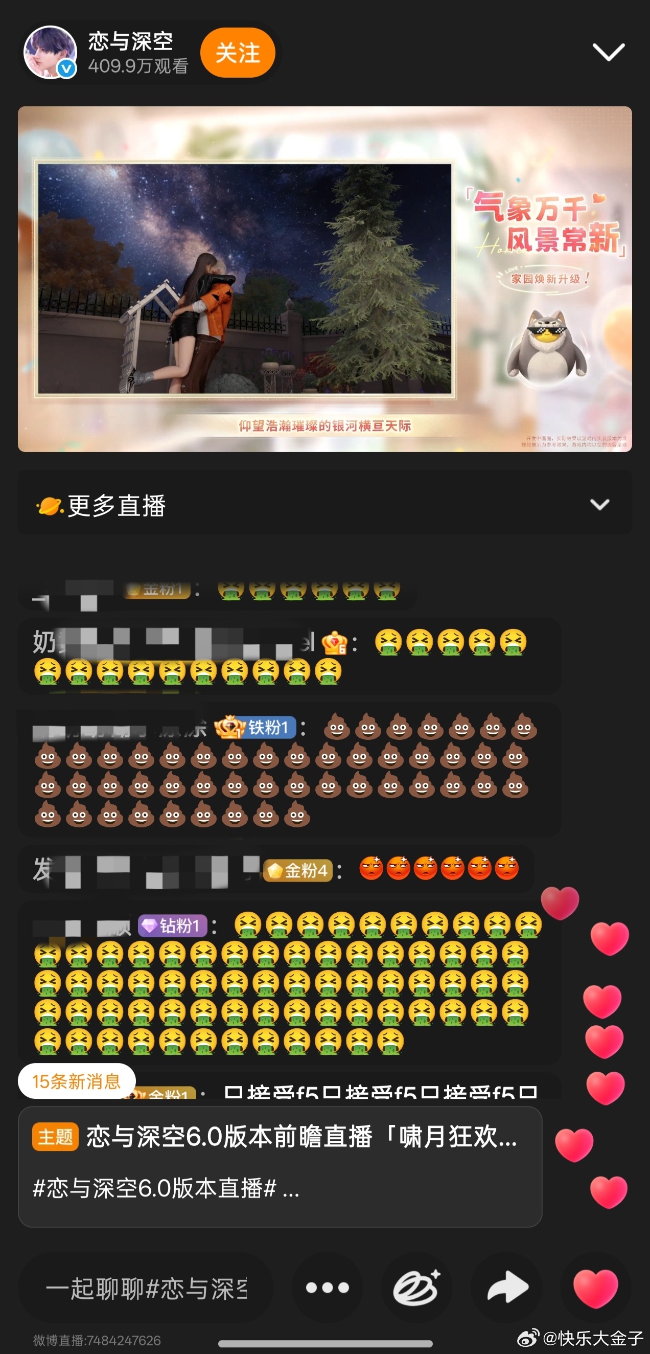 恋与深空直播 恋与深空新版本预热直播被喷了7万多条评论，再直播一会儿感觉10万挡
