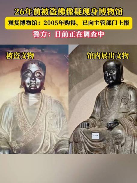 文博界最大丑闻！被盗26年的一级国宝，公然公开展览20年，全网核查竟靠游客慧眼。