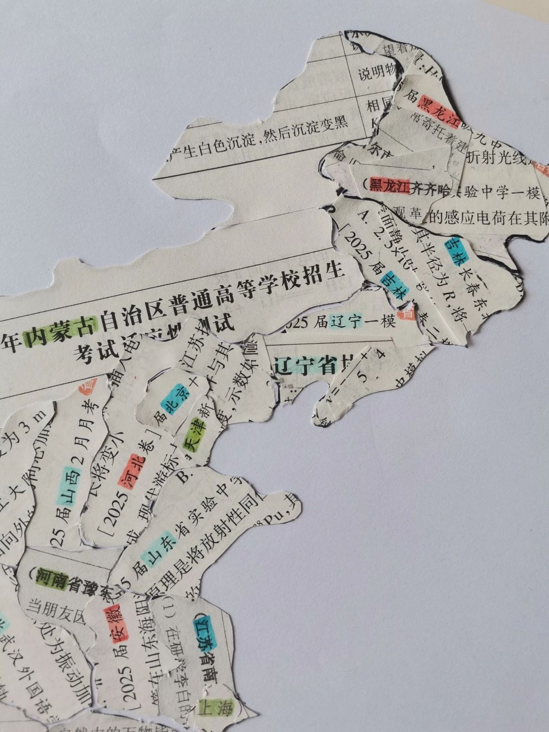 读万卷书行万里路具象化了