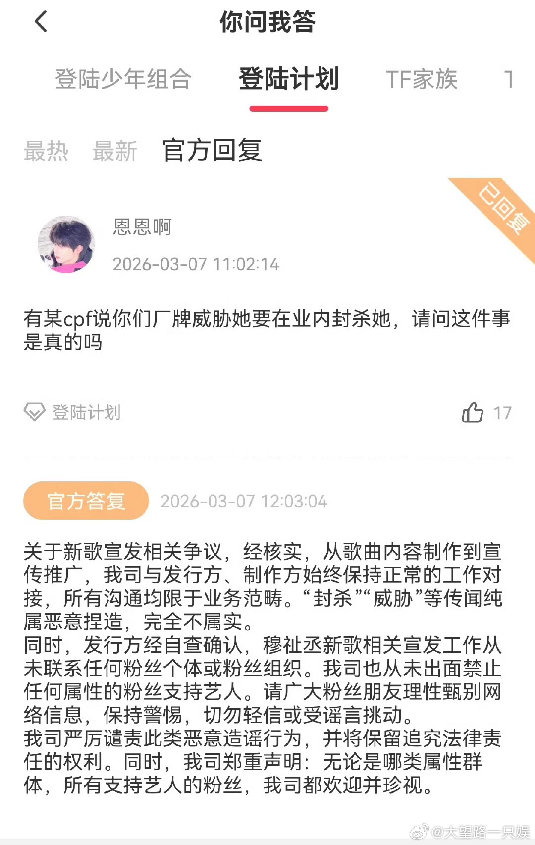 厂牌是要封杀cpf吗？有人能讲讲发生什么了吗？厂牌 封杀