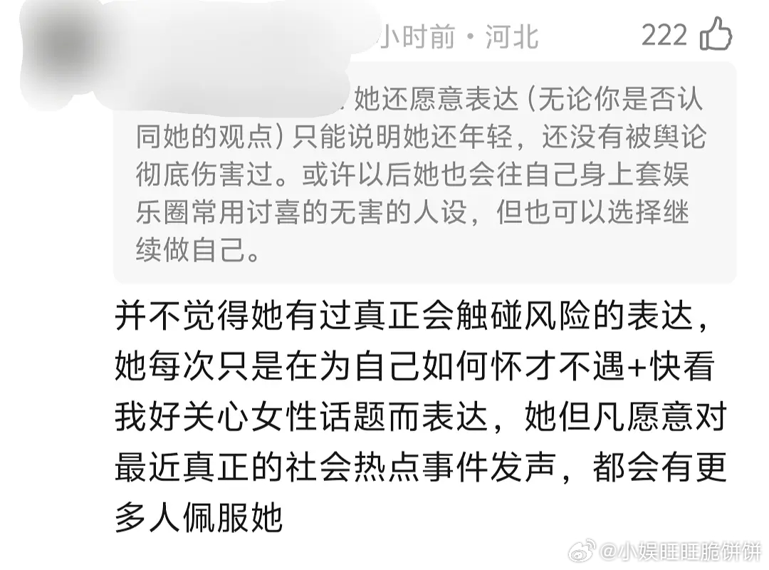 文淇执着于喊口号的原因很简单 