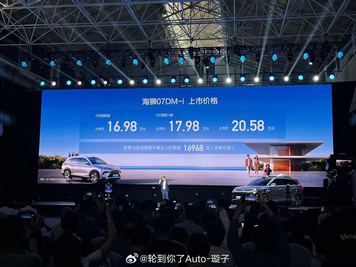 16.98万起的价格，比自家宋PLUS DM-i贵了2万多；横向看，银河L7顶配