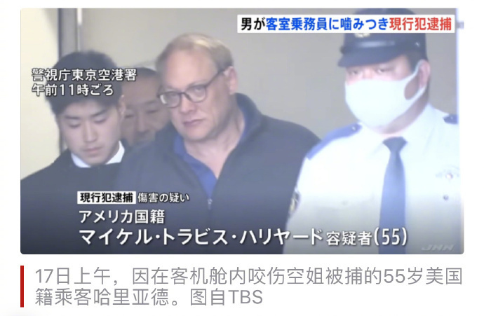 #美国乘客在全日空客机咬伤空姐被捕#美国人也太不把日本人当人了吧[汗]美国在日本