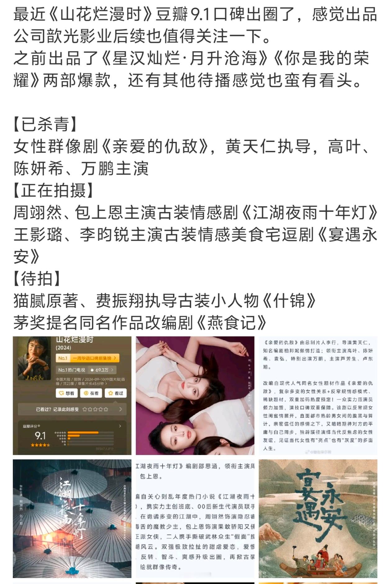 目前只能看出来费振翔牛，歆光做剧水平和质量把控还需要后面存货来证明，费导和歆光关