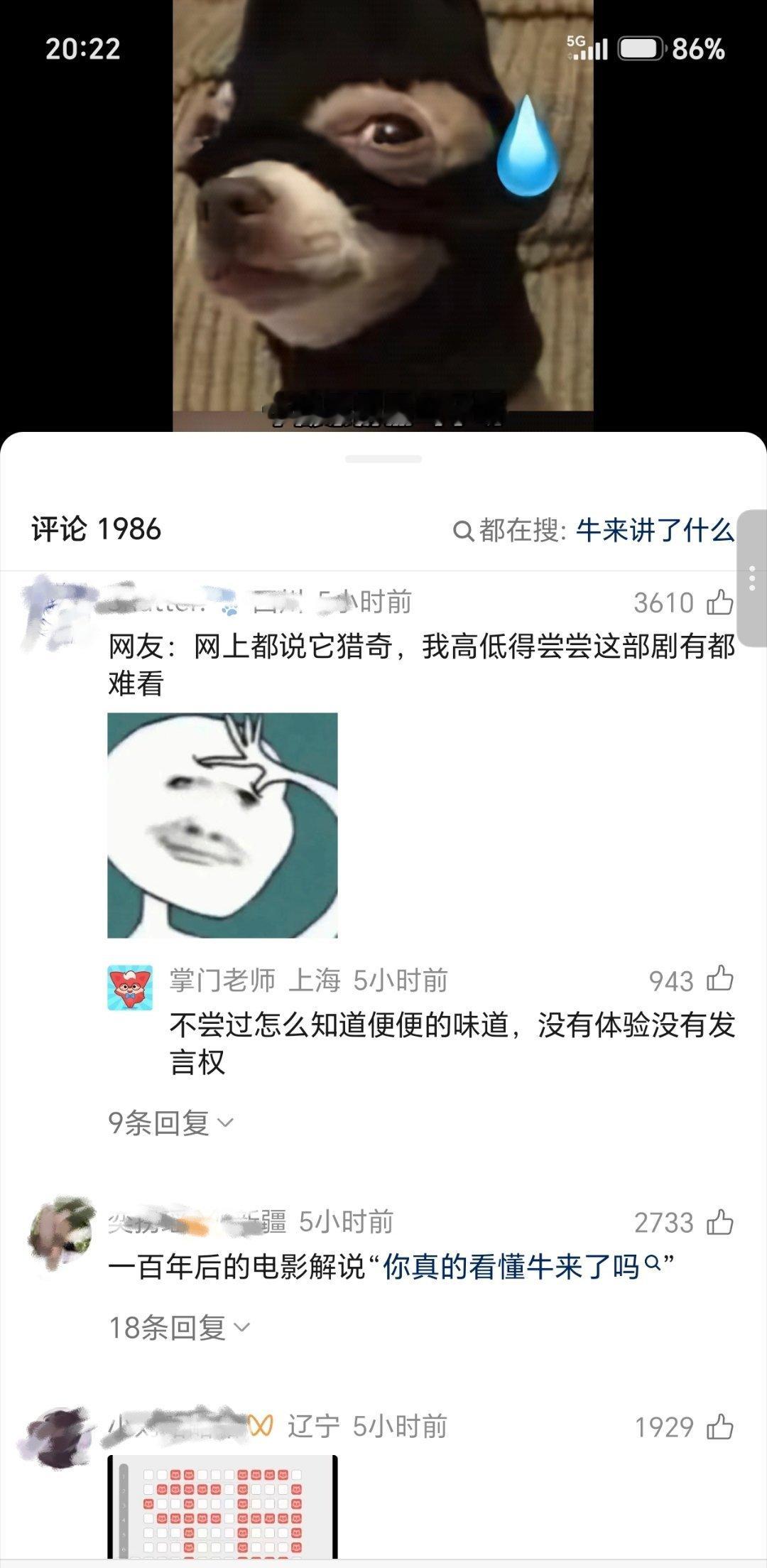 牛来票房破100万 好家伙，这票房势头有点猛啊！本来还持观望态度，现在连我的“猎