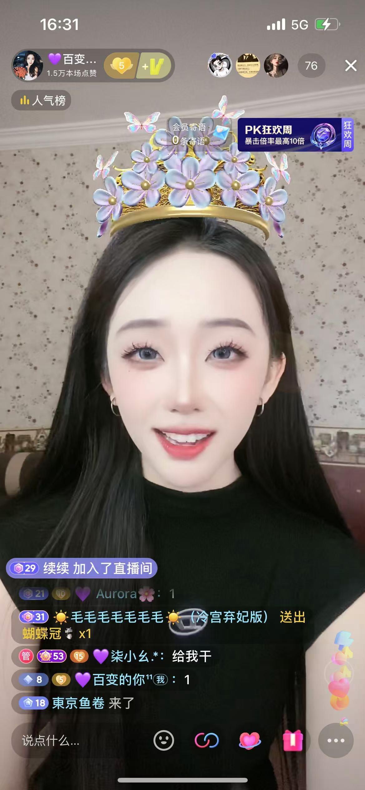 笑发财了。也是吉林榜第二了，有好多截图没截上哈哈，记录每一刻幸福的瞬间