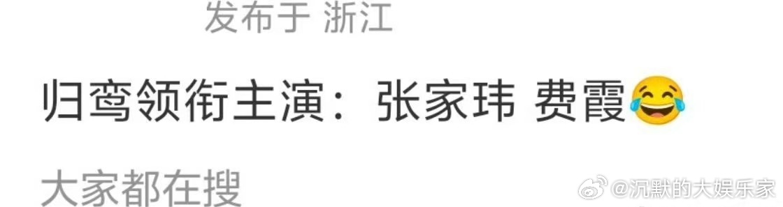 2026年6月广电新规要求演员署名必须优先使用本名。正在预.热的《归鸾》直接撞上