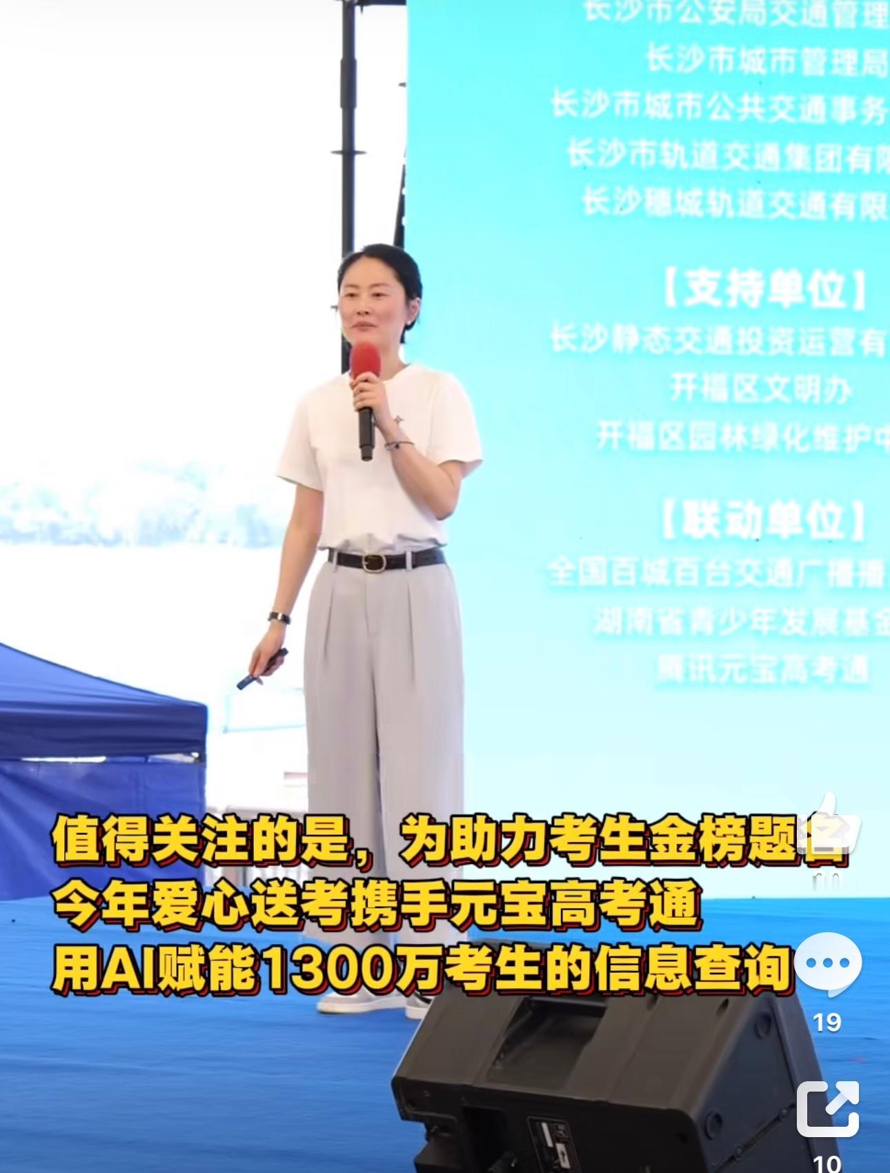 AI加入长沙爱心送考科技赋能暖心护考！AI智能调度全城运力，搭配雷锋车队志愿车辆