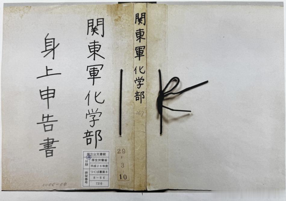 微博知名博主 5日，侵华日军第七三一部队罪证陈列馆首度公开侵华日军第五一六部队《