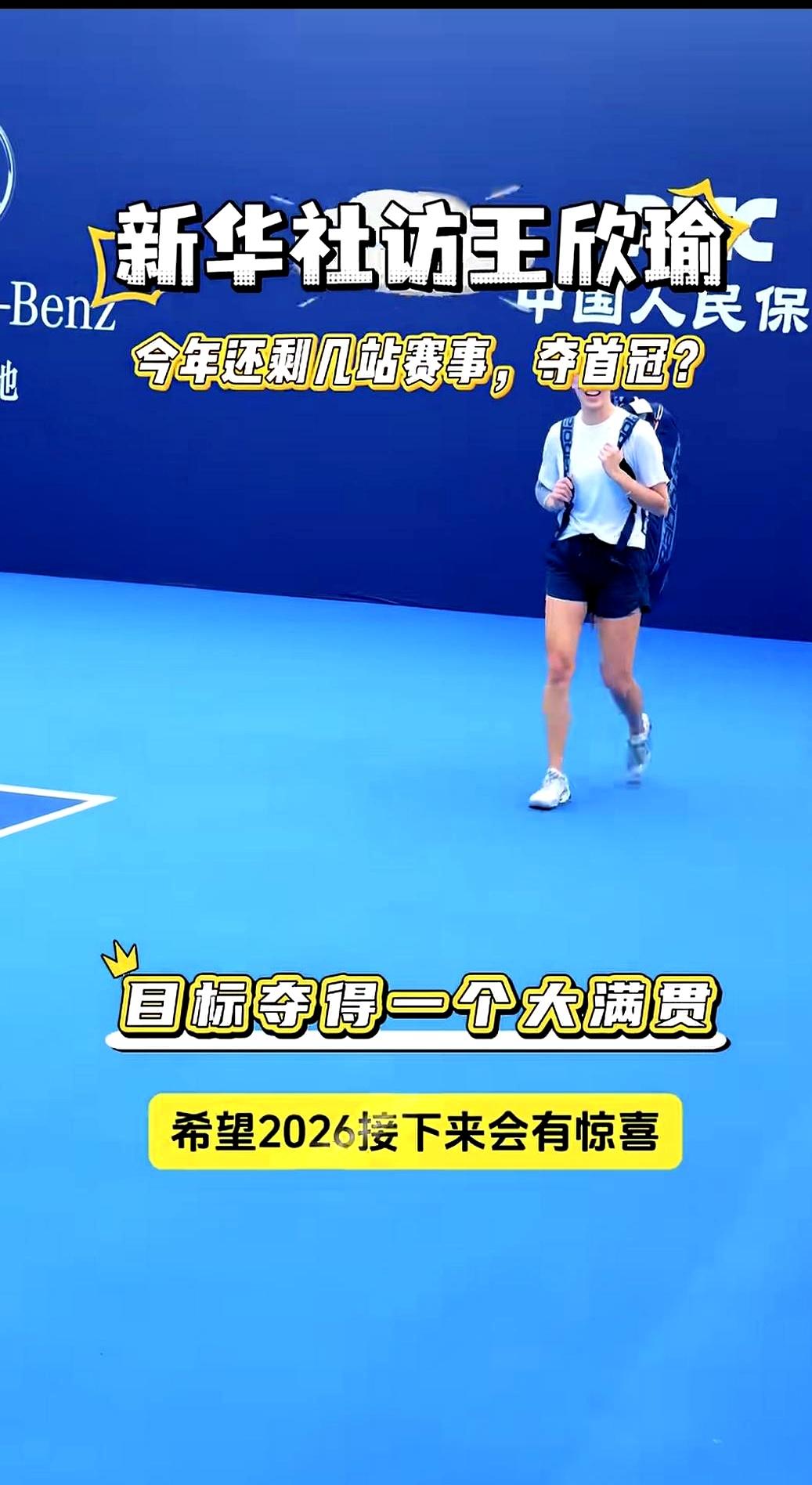 王欣瑜说想拿大满贯那会儿，网上立马吵翻了天。
有人搬出郑钦文巴黎夺金的说辞，顺带